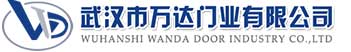 武汉市万达门业有限公司-电动卷帘门-工业门,天柱快速卷帘门,天柱堆积门