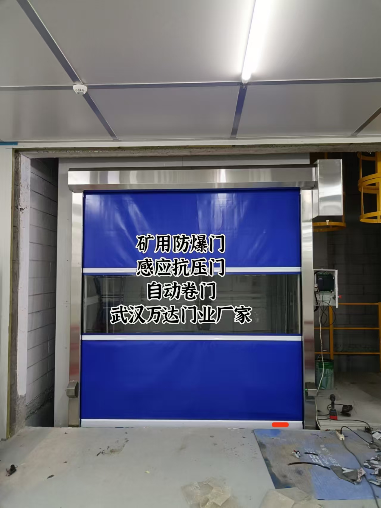 天柱电动快速风门