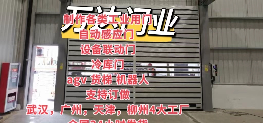 天柱防爆电动卷帘门（镀锌）